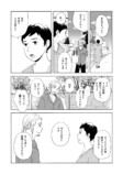 【漫画】40歳で久しぶりに帰省したらの画像