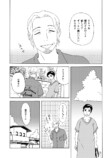 【漫画】40歳で久しぶりに帰省したらの画像