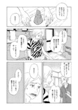 【漫画】40歳で久しぶりに帰省したらの画像