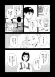 【漫画】40歳で久しぶりに帰省したらの画像