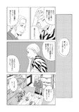 【漫画】40歳で久しぶりに帰省したらの画像