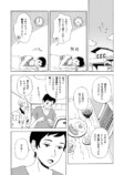 【漫画】40歳で久しぶりに帰省したらの画像