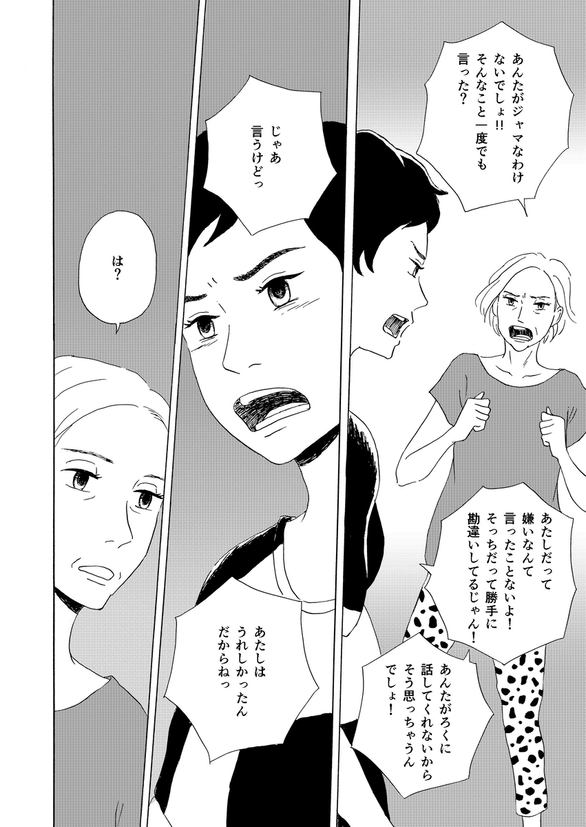 【漫画】40歳で久しぶりに帰省したらの画像