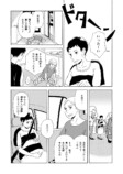 【漫画】40歳で久しぶりに帰省したらの画像
