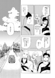 【漫画】40歳で久しぶりに帰省したらの画像