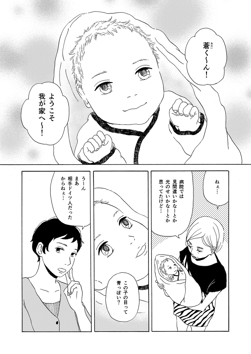 【漫画】40歳で久しぶりに帰省したらの画像