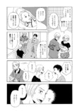 【漫画】40歳で久しぶりに帰省したらの画像
