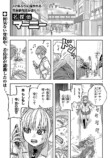 『名探偵マーニー』の新作読切が登場の画像