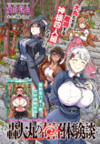 『名探偵マーニー』の新作読切が登場の画像