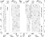 前野ウルド浩太郎、新書大賞作を児童書化の画像