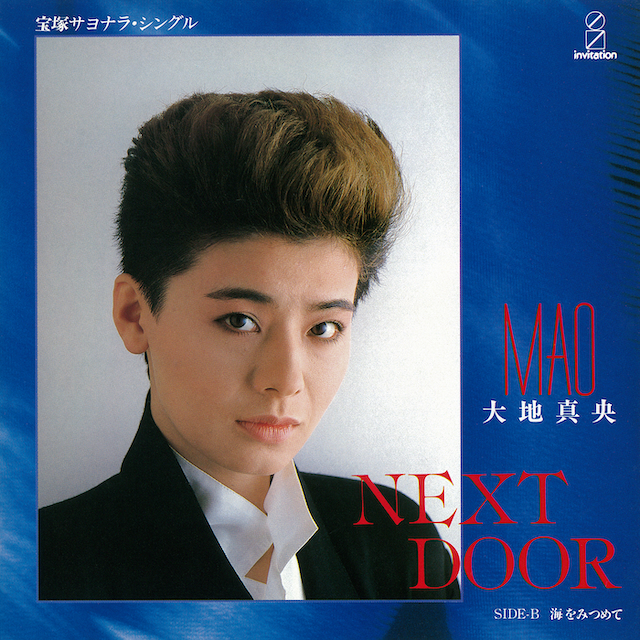 『NEXT DOOR』ジャケット写真