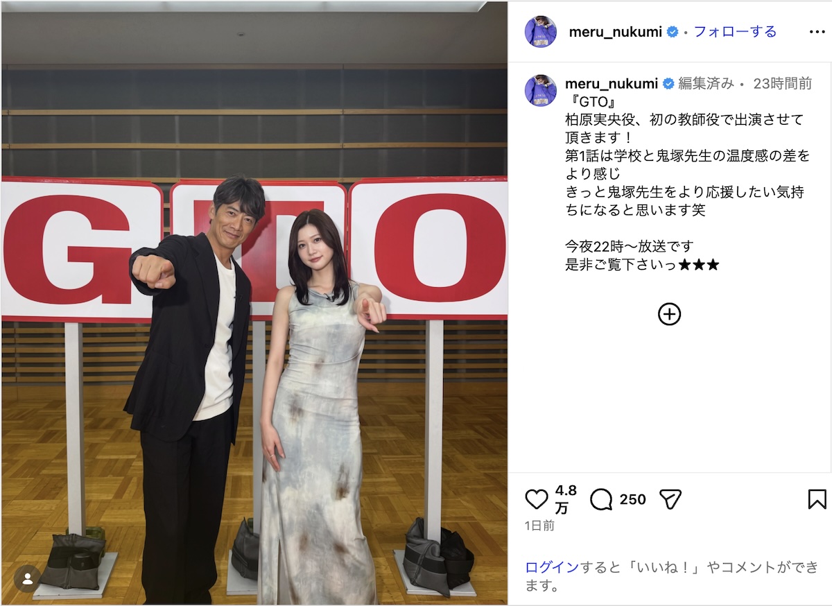 生見愛瑠、反町隆史と『GTO』2ショットの画像
