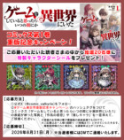 『ゲームをしていると……』第1巻重版の画像