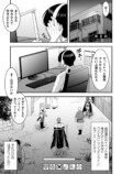 『ゲームをしていると……』第1巻重版の画像