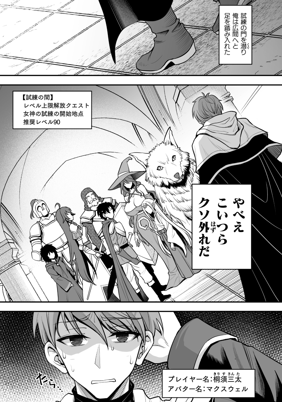 『ゲームをしていると……』第1巻重版の画像