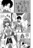 『ゲームをしていると……』第1巻重版の画像