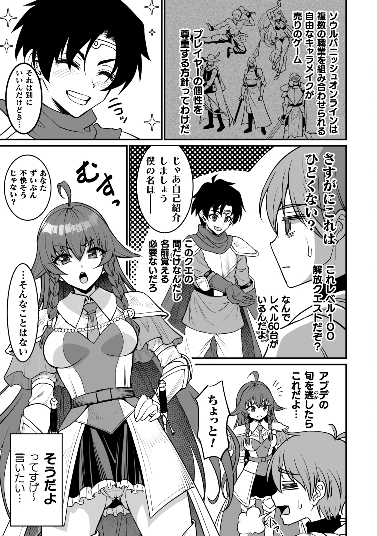 『ゲームをしていると……』第1巻重版の画像