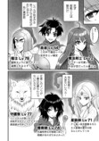 『ゲームをしていると……』第1巻重版の画像