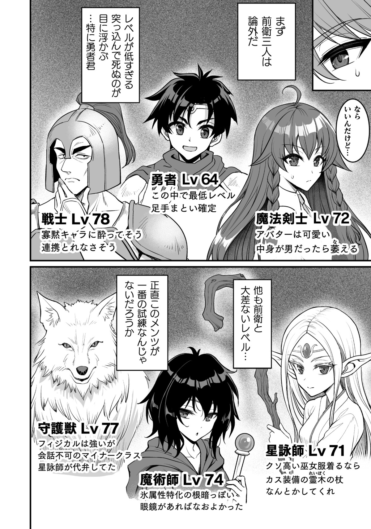 『ゲームをしていると……』第1巻重版の画像