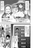 『ゲームをしていると……』第1巻重版の画像