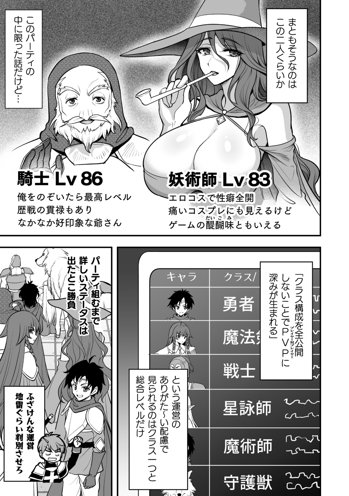 『ゲームをしていると……』第1巻重版の画像