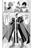 『ゲームをしていると……』第1巻重版の画像