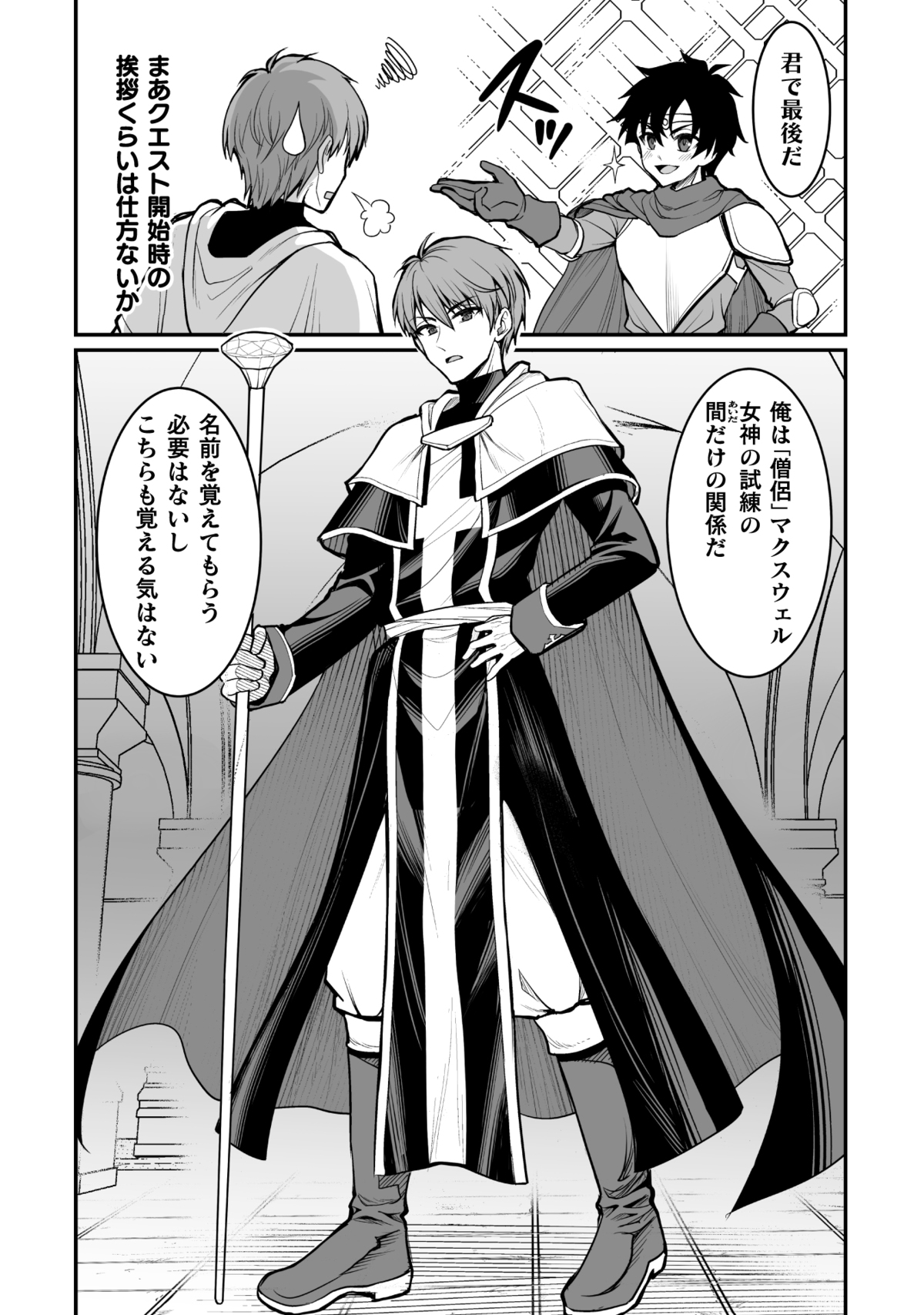 『ゲームをしていると……』第1巻重版の画像