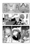 『ゲームをしていると……』第1巻重版の画像