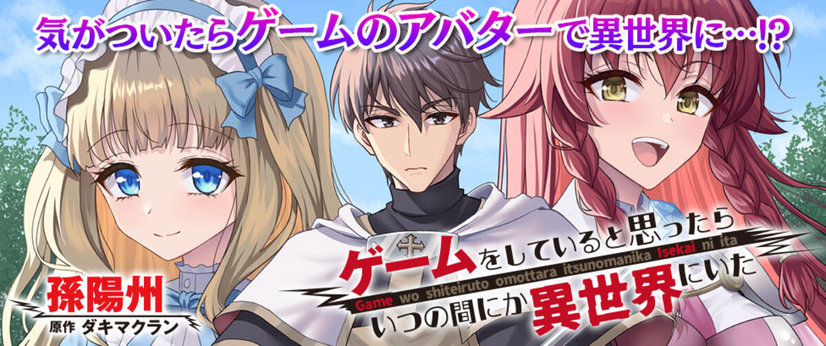 『ゲームをしていると……』第1巻重版の画像