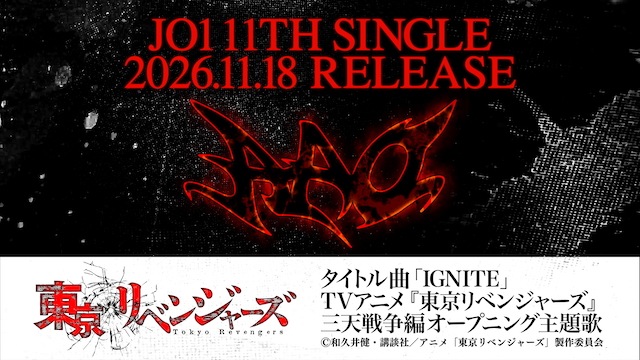 JO1 TVアニメ『東京リベンジャーズ』三天戦争編告知画像