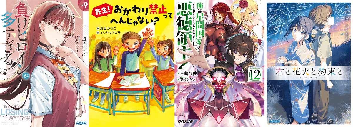 奈須きのこが未完の小説を30年越しに完成？