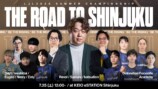 『LJL』決勝大会チケットが7月25日販売開始の画像