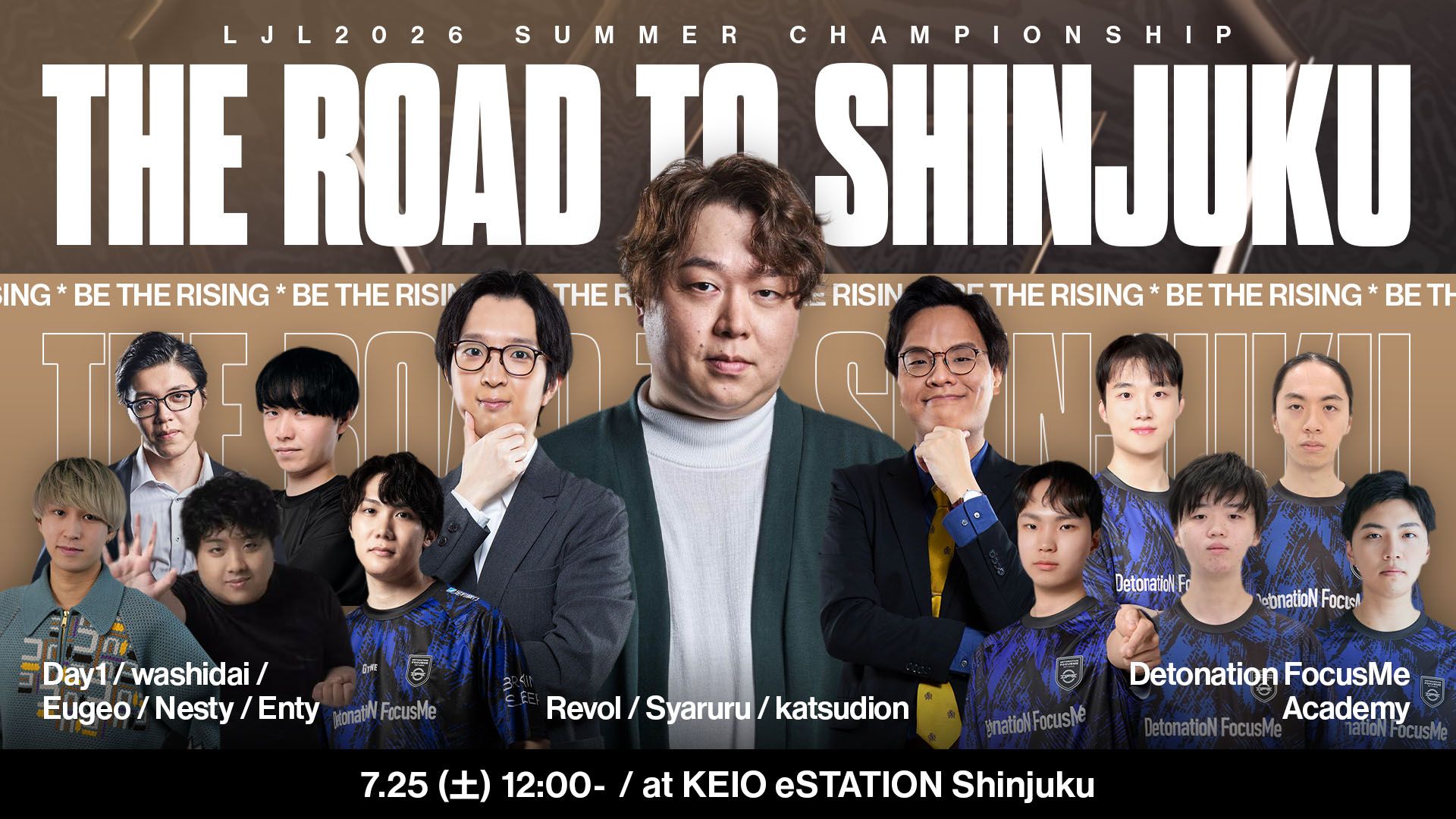 『LJL』決勝大会チケットが7月25日販売開始