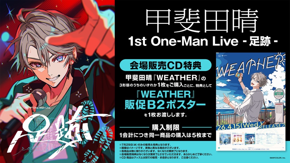 にじさんじ3公演でCD会場販売実施の画像