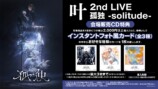 にじさんじ3公演でCD会場販売実施の画像