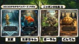 野田クリスタルがプロデュースしたペットのトレーディングカード生成ゲーム『うちのこカード伝説』