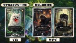 野田クリスタルがプロデュースしたペットのトレーディングカード生成ゲーム『うちのこカード伝説』