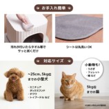 サンコー、冷暖房ペットハウスの画像