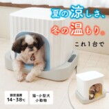 サンコー、冷暖房ペットハウスの画像