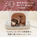 サンコー、冷暖房ペットハウスの画像