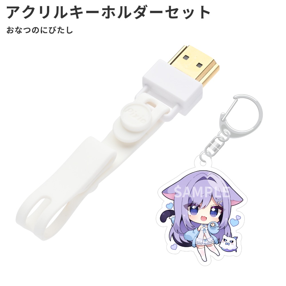 おなつのにびたしセット