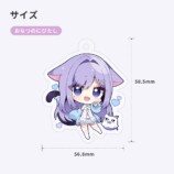おなつのにびたし　キーホルダー