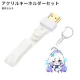 蒼真なひろセット