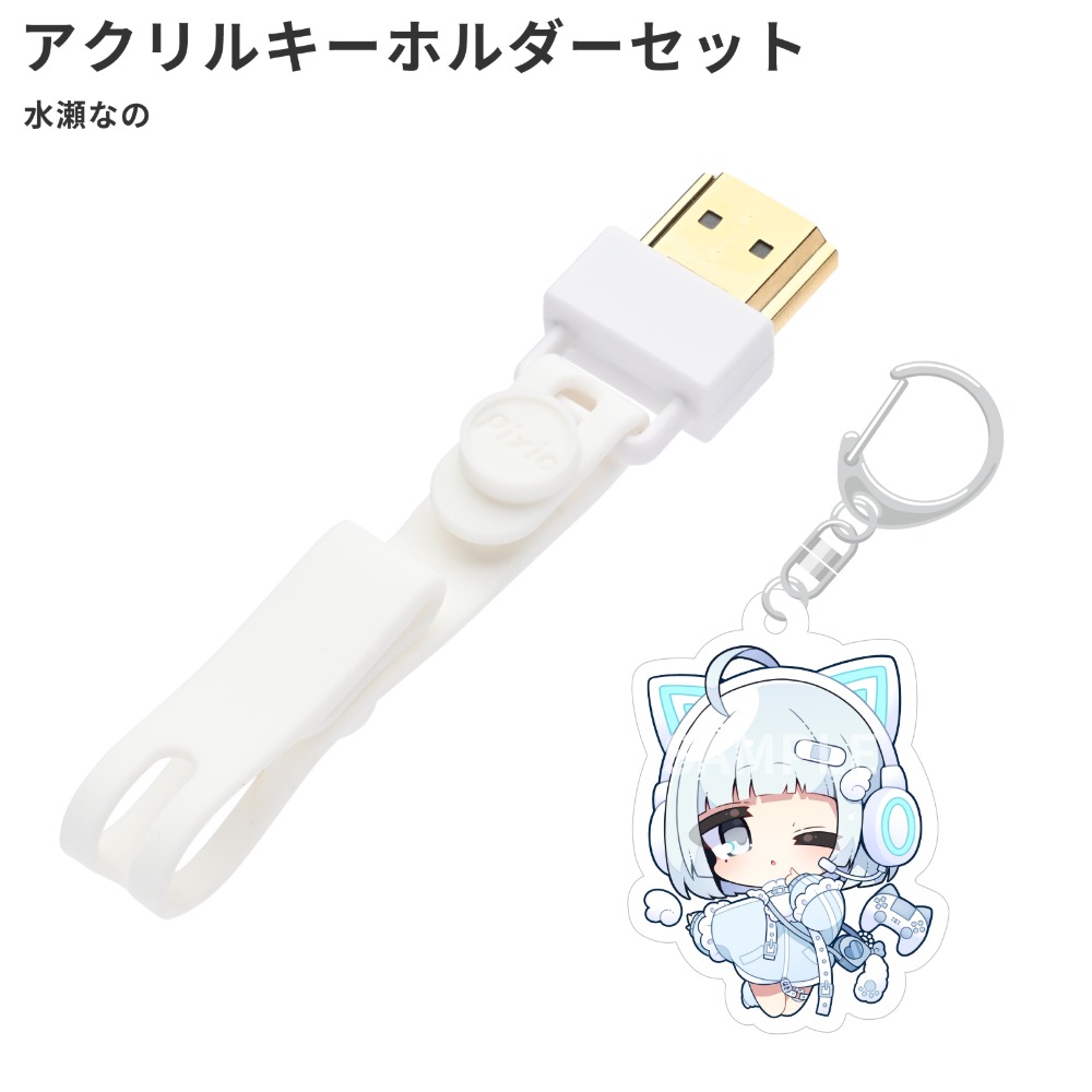 水瀬なのセット