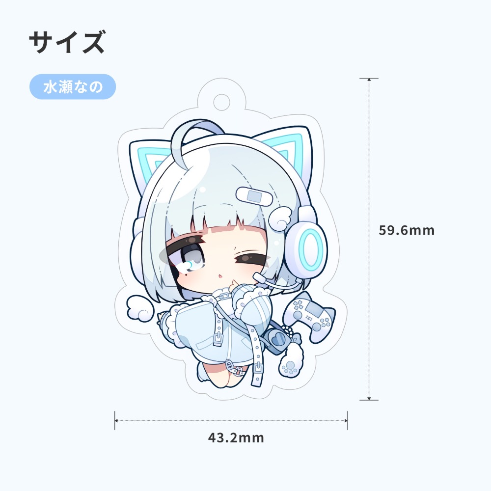 水瀬なの　キーホルダー