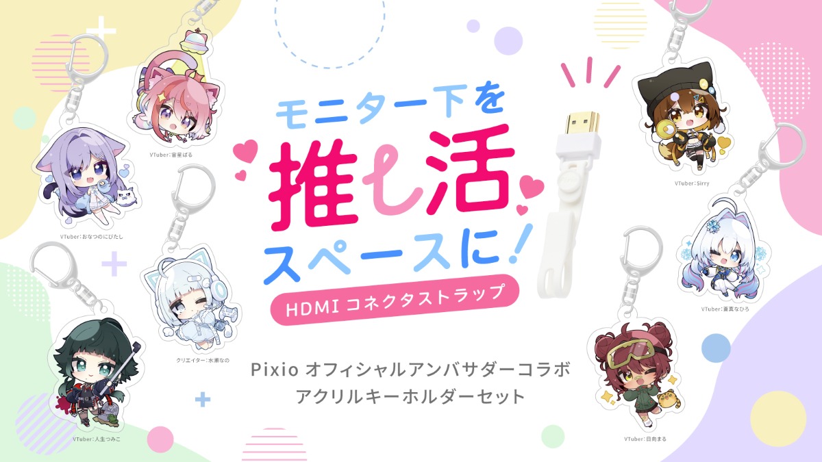PixioがVTuber7名とコラボグッズを限定販売