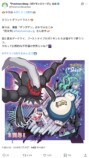 『ポケモンスリープ』3周年豪華イラストの画像