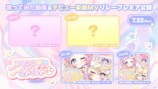 「歌ってみたリレー」