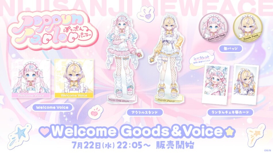 デビュー記念グッズ・ボイス