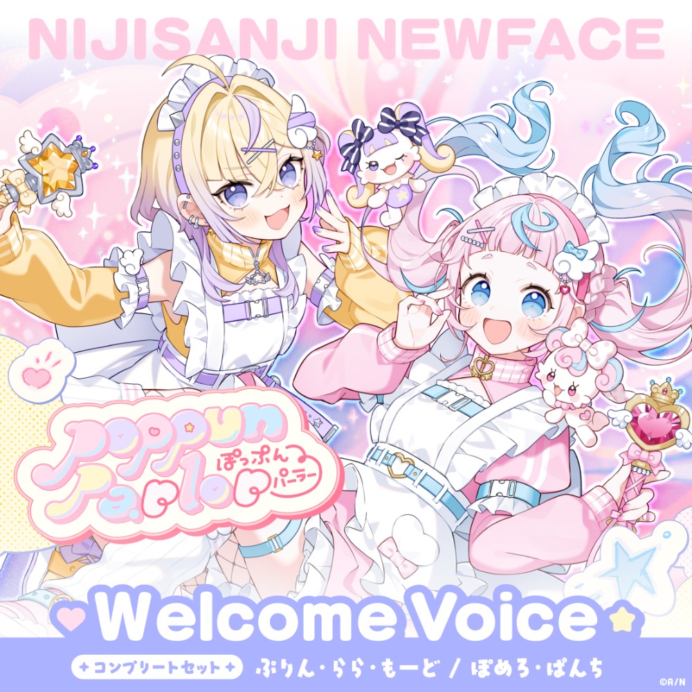 ボイス